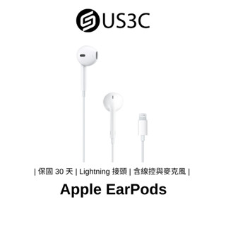 Apple EarPods with Lightning Connector 蘋果耳機 二手品