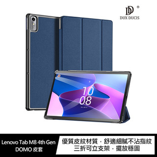DUX DUCIS Lenovo Tab M8 4th Gen DOMO 皮套 三折可立支架 平板皮套 平板保護套