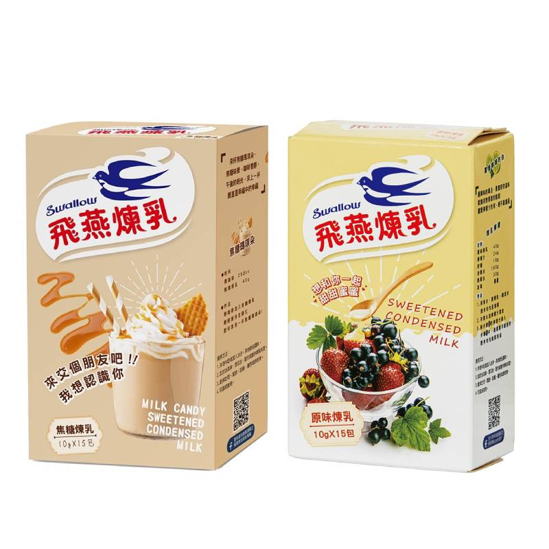 飛燕煉乳 原味煉乳/焦糖煉乳 10gX15包【佳瑪】隨身包