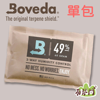 【兩件93折】美國製 Boveda 49% 樂器除濕包 除濕包 防潮 乾燥劑 吉他除濕包 防潮包 乾燥包 雪茄防潮