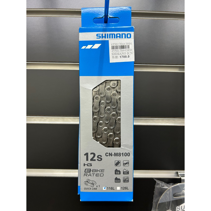 現貨!台灣公司貨 Shimano XTR『CN-M8100 116』12速 登山車鏈條 附快扣，自行車 單車