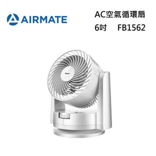 AIRMATE 艾美特 6吋 AC 空氣循環扇 FB1562 台灣公司貨【聊聊再折】