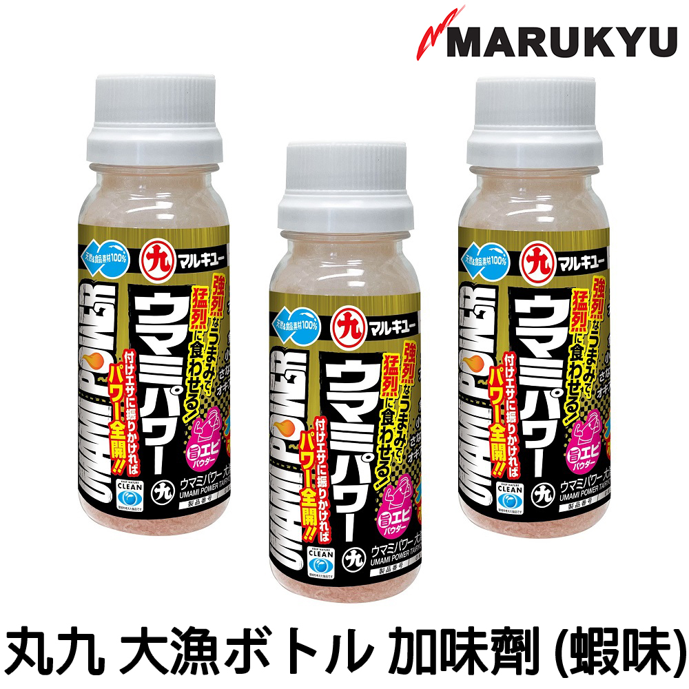 源豐釣具 MARUKYU 丸九 大漁ボトル ASA 誘餌 胺基酸 氨基酸 誘魚劑 加味劑 南極蝦味 磯釣 海釣 0654