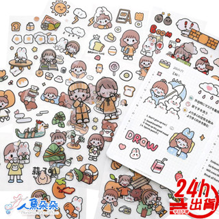 提拉多奶油兔貼紙20張 臺灣出貨 現貨 手帳貼紙 手帳素材 可愛貼紙 PET防水貼紙 人物貼紙 人魚朵朵