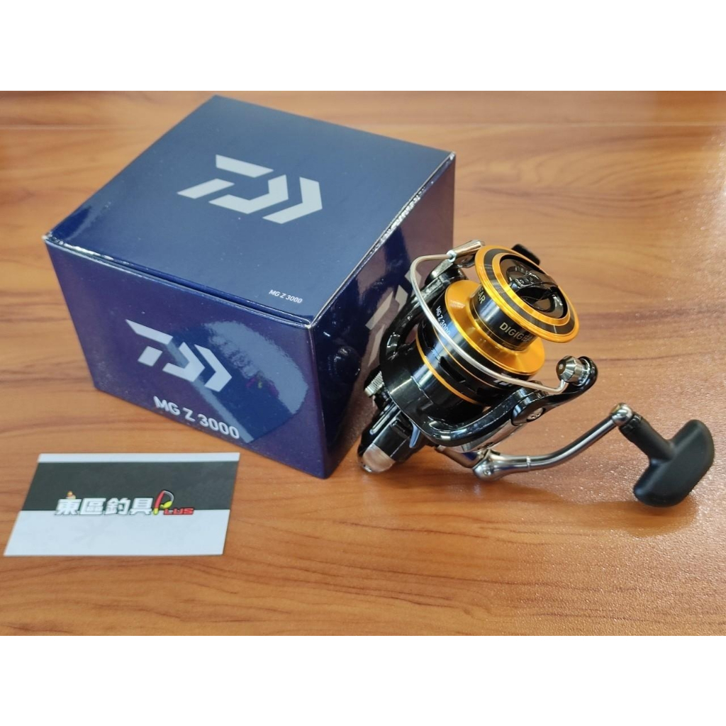 【 東區釣具Plus鳳山店 】DAIWA MG Z 紡車捲線器 平價入門款 捲線器 路亞 釣魚 海釣 磯釣 岸拋