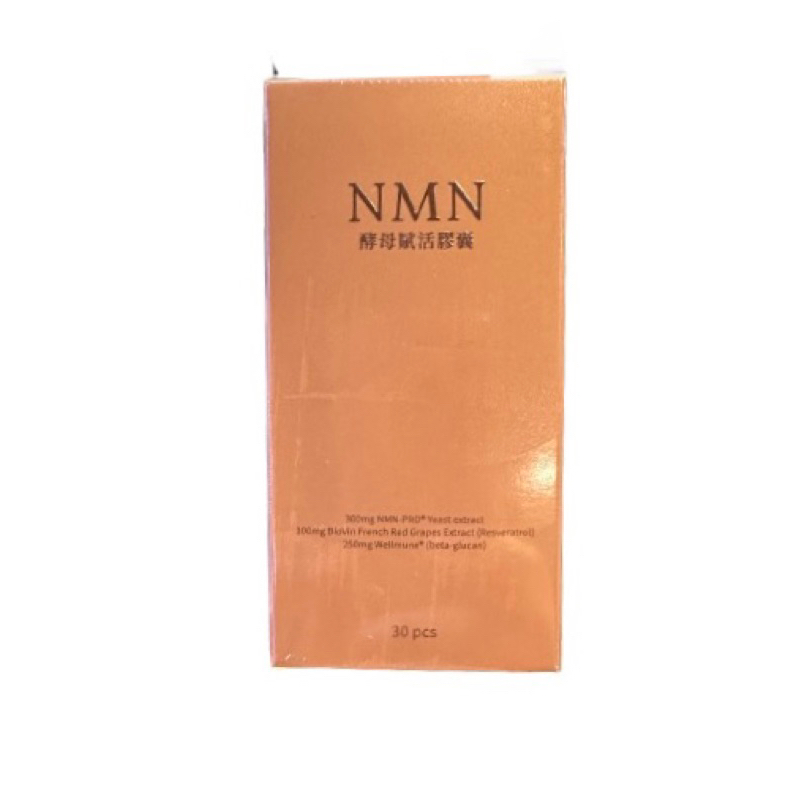 營養師輕食-NMN酵母賦活膠囊