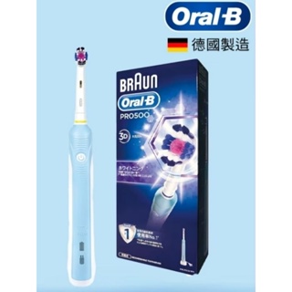德國百靈 Oral-B-全新亮白 3D電動牙刷 PRO500 歐樂B