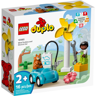 LEGO 10985 風力發電機和電動車《熊樂家 高雄樂高專賣》DUPLO 大磚 幼兒積木 得寶系列
