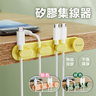 集線器 矽膠集線器 電線固定器 理線器 繞線器 電線收納 充電線 充電線收納 整線器 桌面收納 集線 固線器 收線器