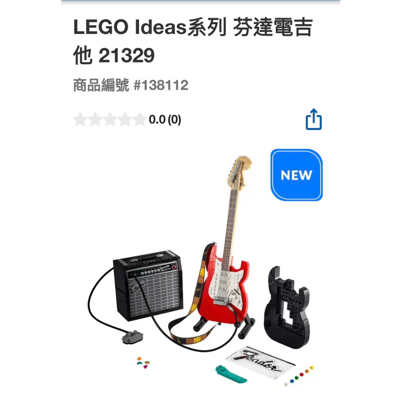 LEGO ldeas系列芬達電吉他21329#138112