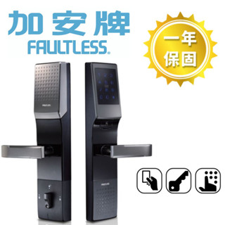 電子鎖 加安牌 TM-704PC TM704PC 送贈品 門鎖 電子鎖 黑色 密碼鎖 卡片鎖 感應 三合一 臺灣製