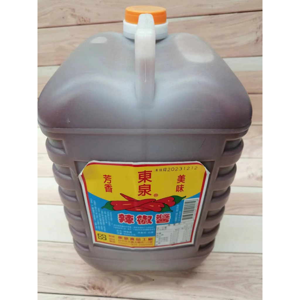台灣製 東泉辣椒醬(5000公克)  芳香 美味（超取限一罐）