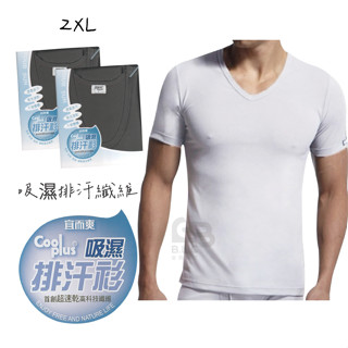 寶立昌_批發零售_宜而爽_排汗衫_Coolplus男速乾短袖衫_2XL_吸濕排汗_短袖內衣_運動上衣_UE-1108