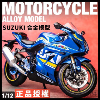1:12 SUZUKI GSX-R1000 合金摩托車模型 合金摩托車模型 合金模型車 摩托車模型 男孩收藏擺件