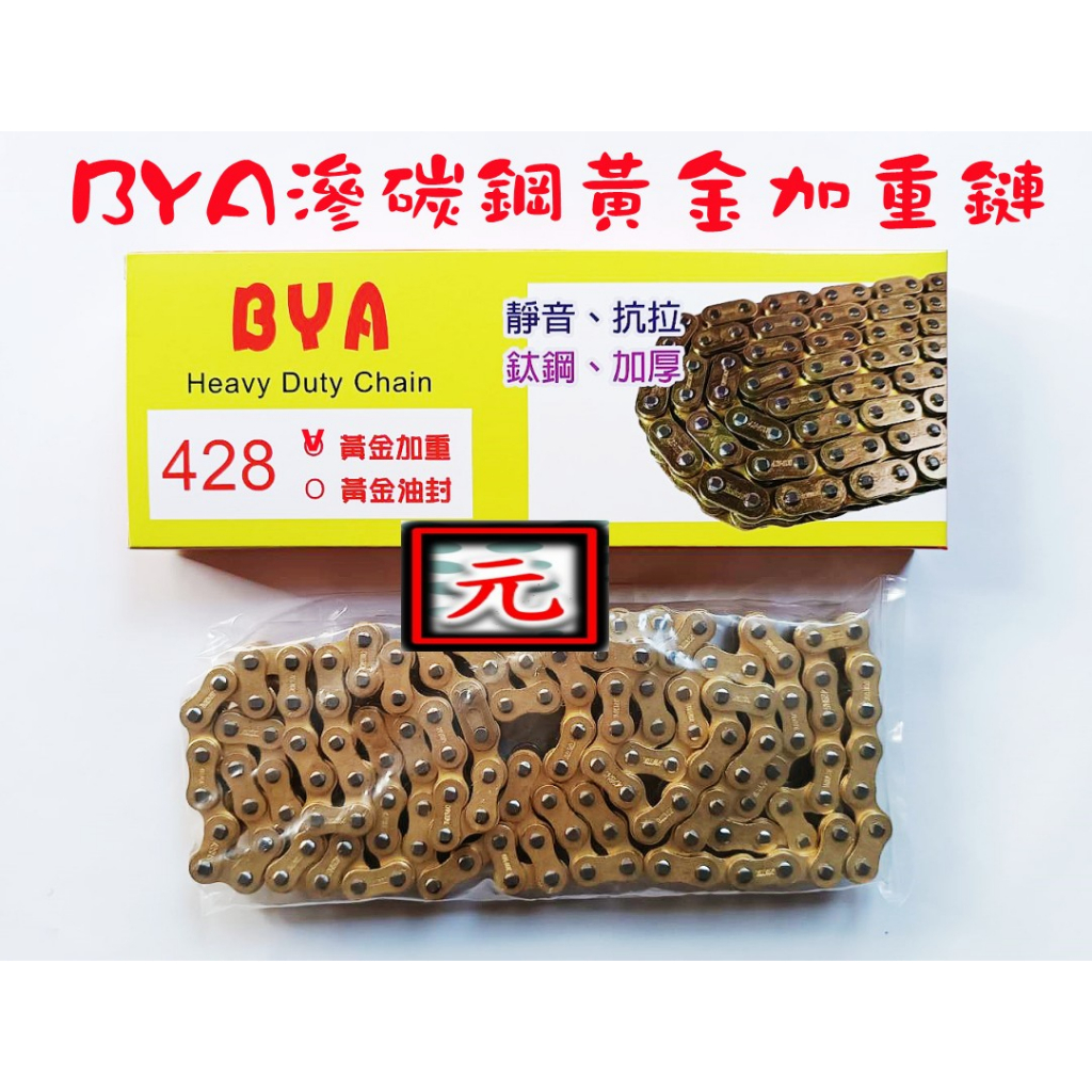 gogoro黃金鏈條的價格推薦- 2026年1月| 比價比個夠BigGo