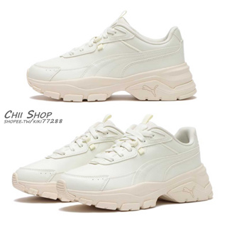 【CHII】日本 PUMA CASSIA VIA 厚底 皮革 老爹鞋 米白色 394121_01