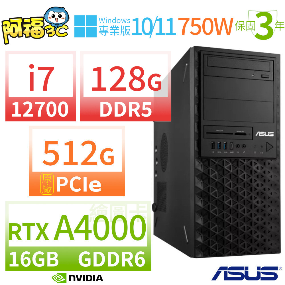 【阿福3C】ASUS華碩W680商用工作站12代i7/128G/512G/RTX A4000/Win11/10