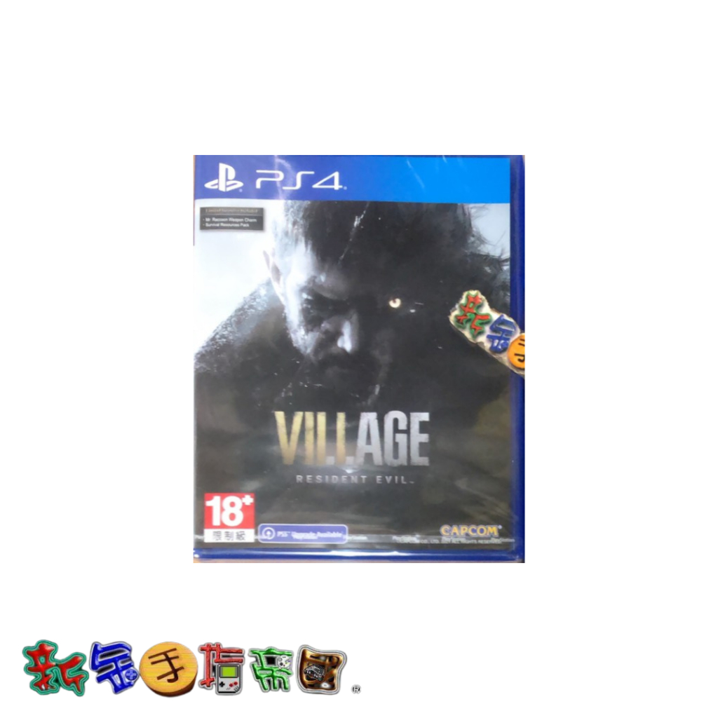 [新金手指帝國電玩] PS4 惡靈古堡 8：村莊 初回特典版 中英韓日文亞版 可升級PS5