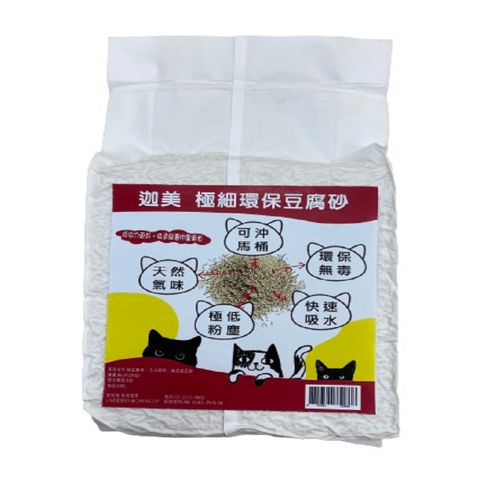 迦美 極細條狀環保豆腐砂2KGX3/6/10包(新品推廣價)