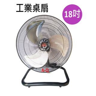 A-Q小家電 臺灣通用 18吋 工業桌扇 工業扇 GM-9718