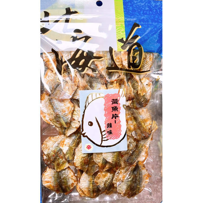 【亞菈小舖】泰國零食 志烜 調製黃魚片 辣味 130g【優】