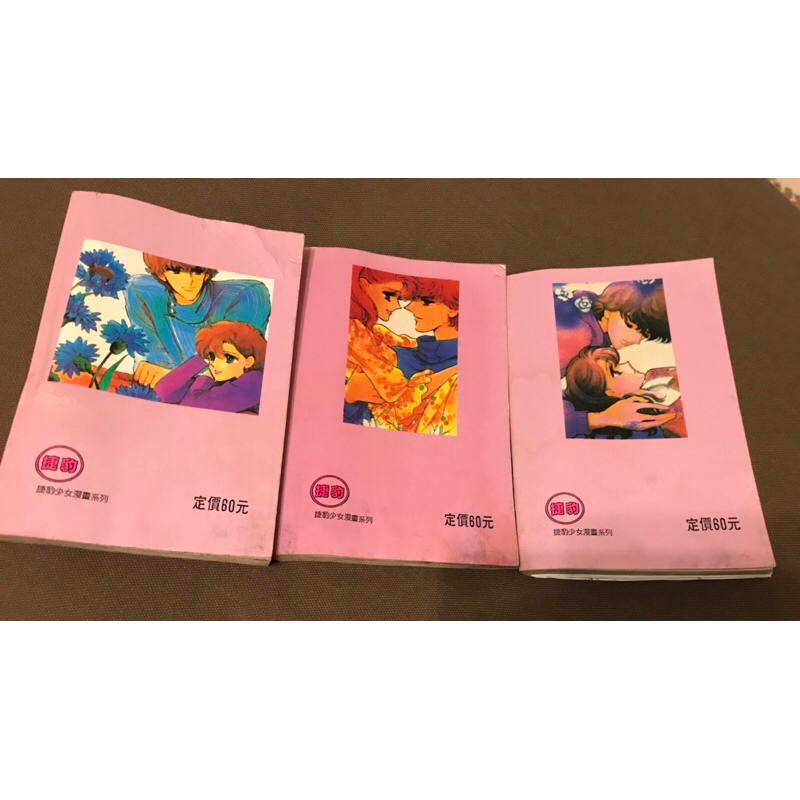 少女漫畫-紫花情夢（齊藤千穗作品）-書況請詳閱商品描述