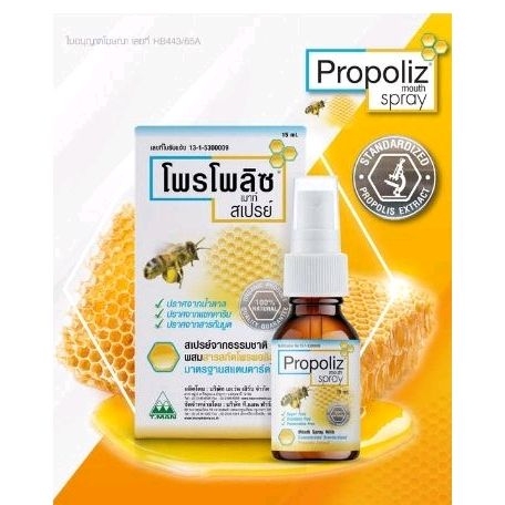 Propoliz泰國蜂膠抗菌噴劑15ml/口腔噴霧/小編好用大推薦