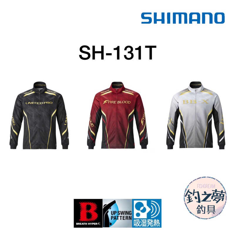 釣之夢~SHIMANO 20年 SH-131T 釣魚衣 保暖 刷毛 吸濕 發熱 釣魚 磯釣 全拉鍊式 排汗衫 上衣 長袖