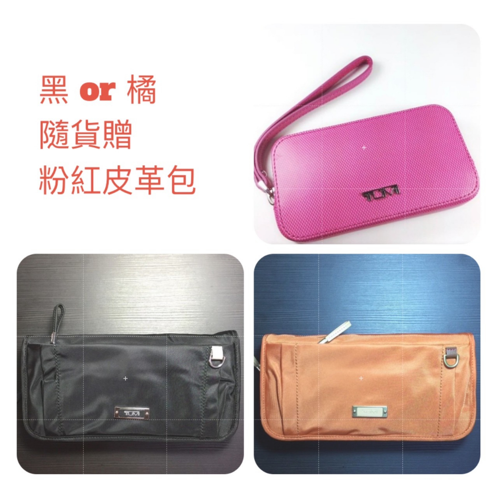 Tumi 雙色款旅用化妝收納包-隨貨贈粉色限量包