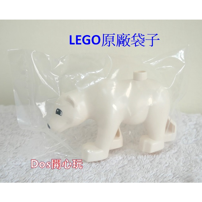 【Duplo 得寶】 動物 大北極熊 熊 北極熊，LEGO 大顆粒