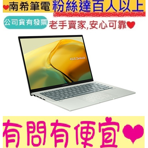 ASUS 華碩 ZenBook 14 UX3402ZA-0442E1240P 青瓷綠 i5-1240P