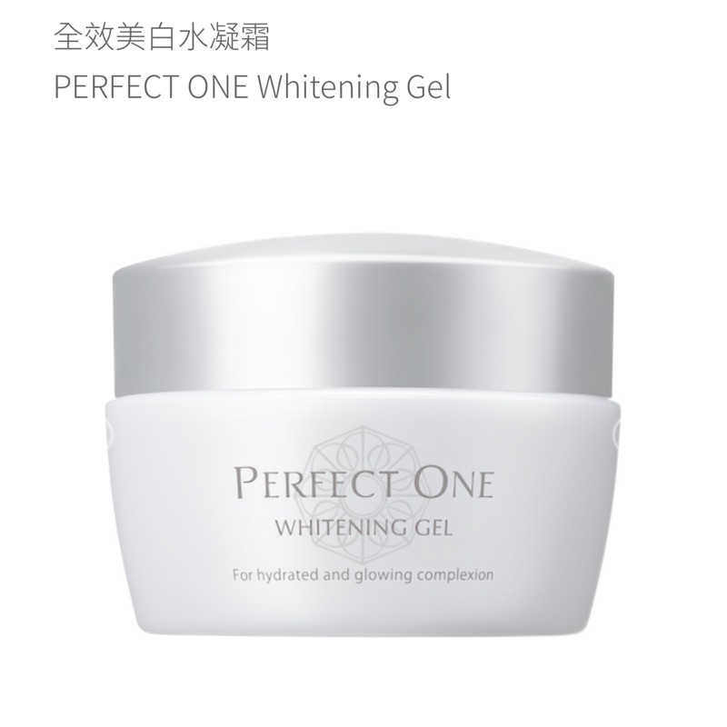 帕妃雯全效美白水凝霜 PERFECT ONE Whitening Gel