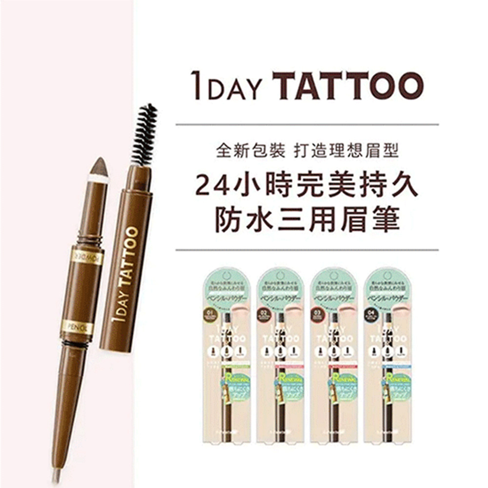 K-Palette 1 DAY TATTOO 24小時完美持久防水三用眉筆(全4色)  日本代購 不易脫妝 空氣感眉毛