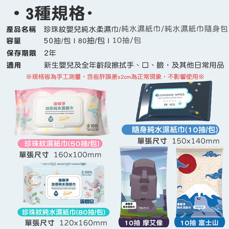純水濕紙巾✨萌貓新世界 台灣出貨✨加厚濕紙巾 嬰兒純水濕紙巾 親膚無刺激 嬰兒潔膚濕巾 無酒精濕紙巾 寶寶濕紙巾
