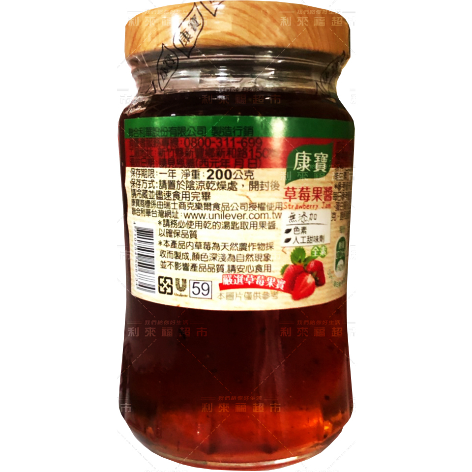 【利來福】康寶 草莓果醬-大400g／小200g｜果醬 沾醬 抹醬 素食