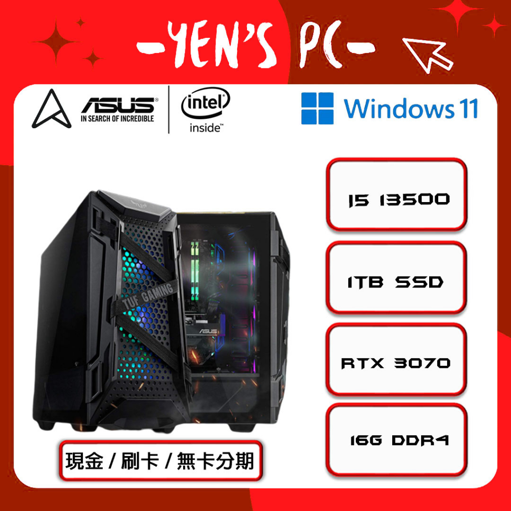 YEN選PC i5 13500 / RTX 3070 TUF Gaming 主機
