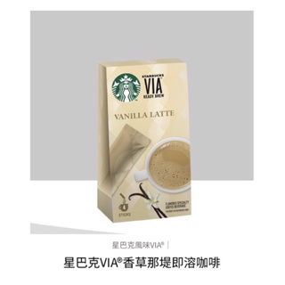 星巴克Starbucks☕️即溶式VIA-焦糖/香草/摩卡