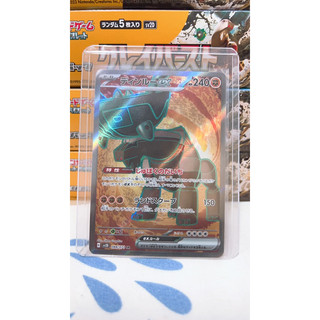 PTCG 碟旋爆擊 日文版 古鼎鹿ex SV2DF 088/071 SR