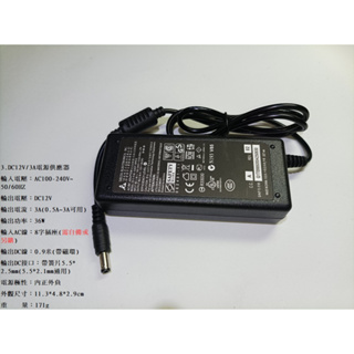 AC轉DC AC100~240V轉 DC12V 3A 5A 12A DC24V 5A 直流電源供應器