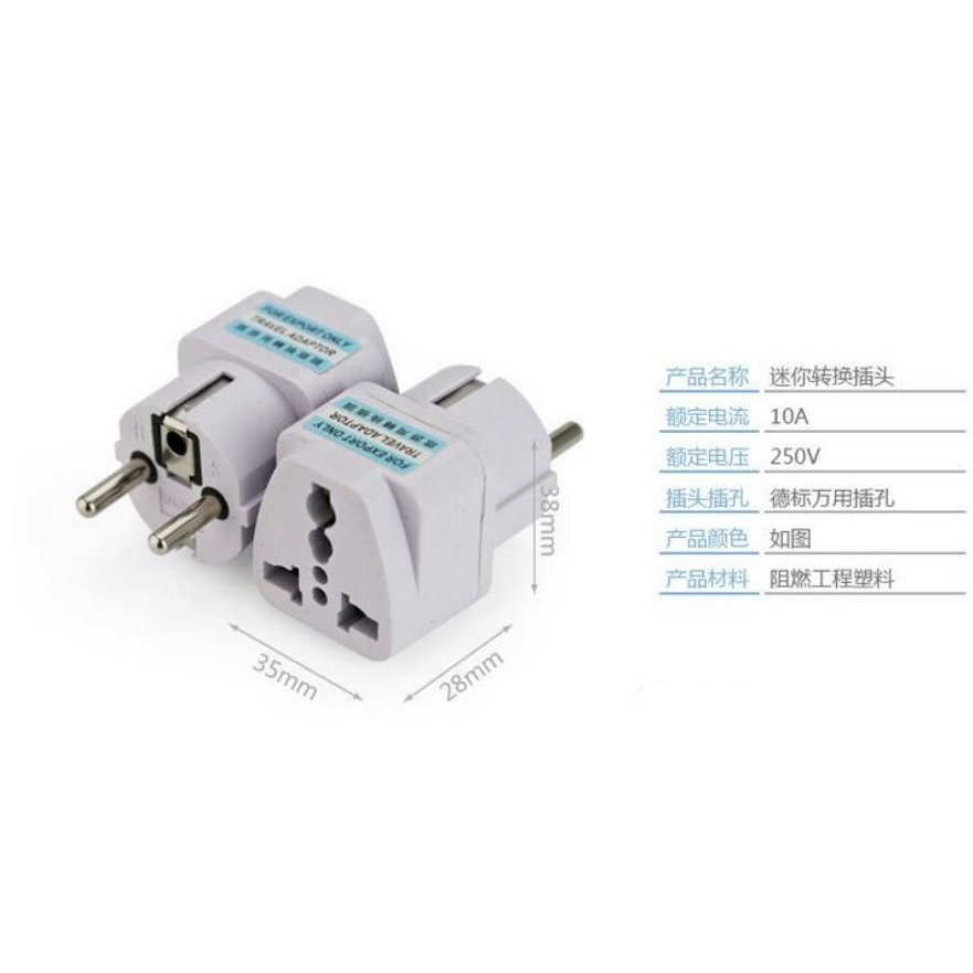 插頭規格 歐規 德國 法國 韓國 義大利 古巴 冰島 瑞士萬用插座 國際標 電源轉換插頭 轉接頭批發 轉歐規 旅遊 商務