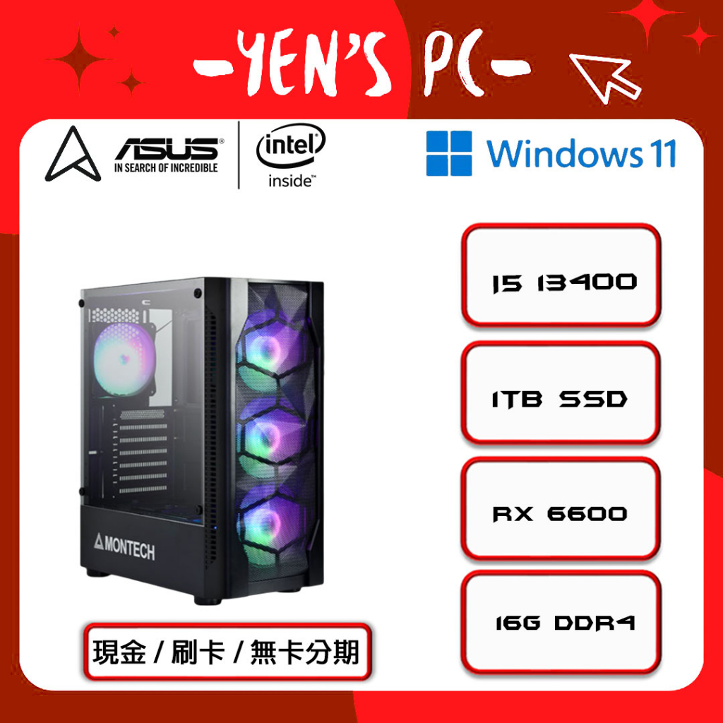 YEN選PC I5 13400F / RX6600 遊戲主機