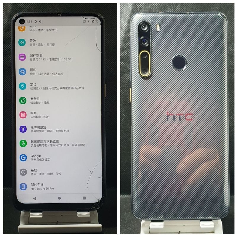 HTC Desire 20 pro 6G/128GB 6.5吋  (舊機可折抵）