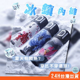 【冰鎮內褲】男生內褲 無痕內褲 男內褲 冰絲內褲 涼感內褲 輕薄 涼爽 無痕 平口內褲 四角內褲