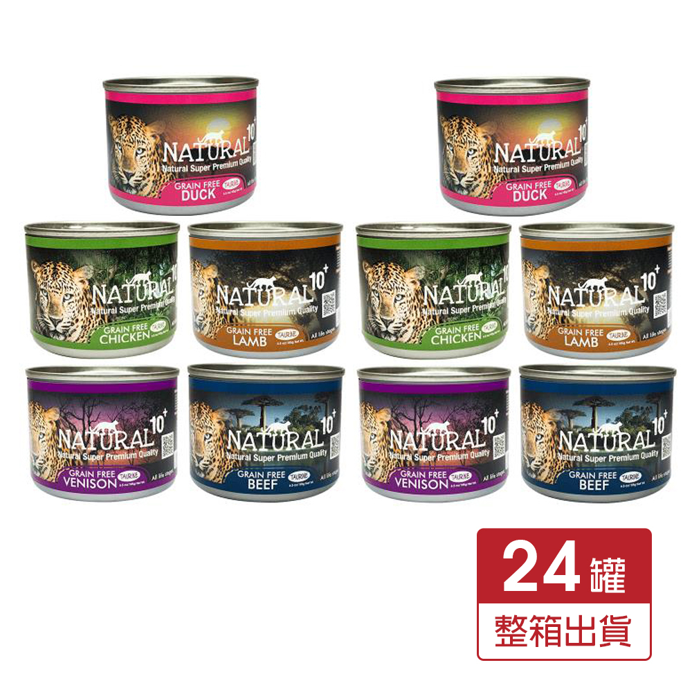 【多罐組】紐西蘭 NATURAL10+ 原野無穀 機能主食罐  大罐185g 貓罐頭『Chiui犬貓』