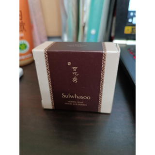 最新效期 2025/2 (全新) Sulwhasoo 雪花秀-宮中蜜皂 50g