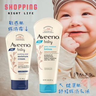 Aveeno baby 天然燕麥保濕乳 寶寶保濕乳液 兒童保濕乳 臉部保濕乳霜 敏感肌適用 深藍 淺藍