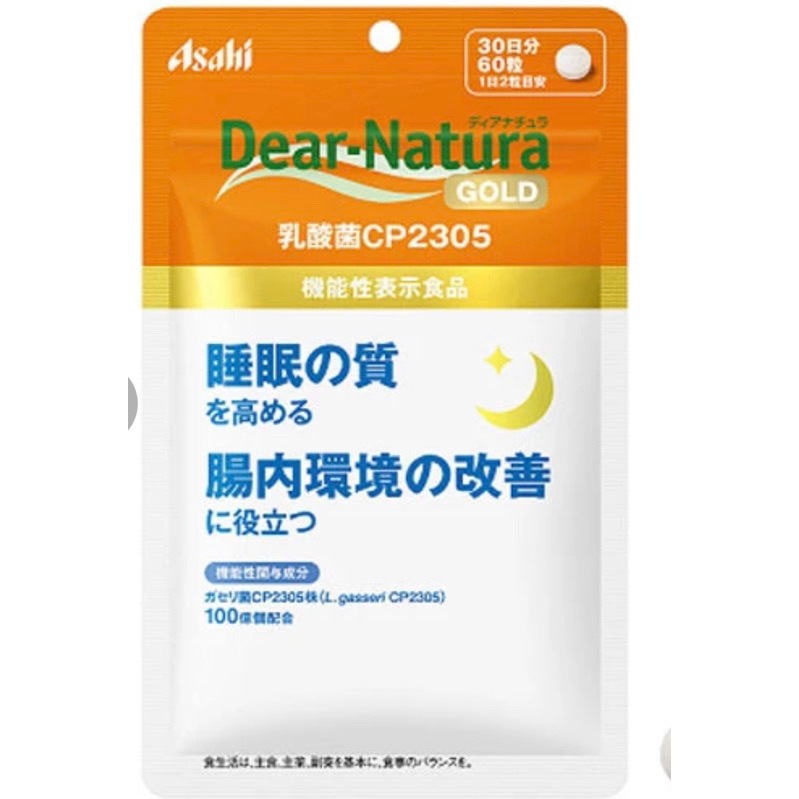 《現貨》24小時出貨 日本代購 Asahi 朝日 睡眠 腸道 60粒 30日