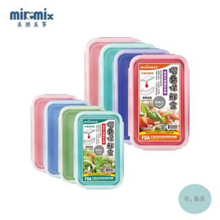 《有。餐具》美樂美事 milomix 矽膠摺疊保鮮盒 折疊保鮮盒 長方形保鮮盒 露營適用 多色 800ml 1200ml