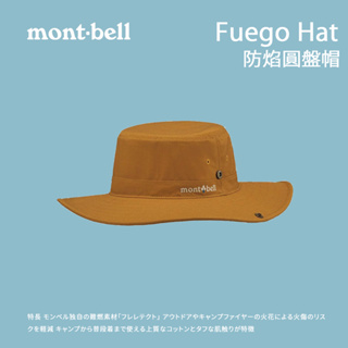 【mont-bell】 Fuego Hat 防焰圓盤帽 琥珀 (2108172)