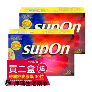 免運【得麗】舒膨軟膠囊 60粒（買2盒贈30粒）南瓜子 舒膨膠囊 微微笑廣播網【庫瑪生活藥妝】